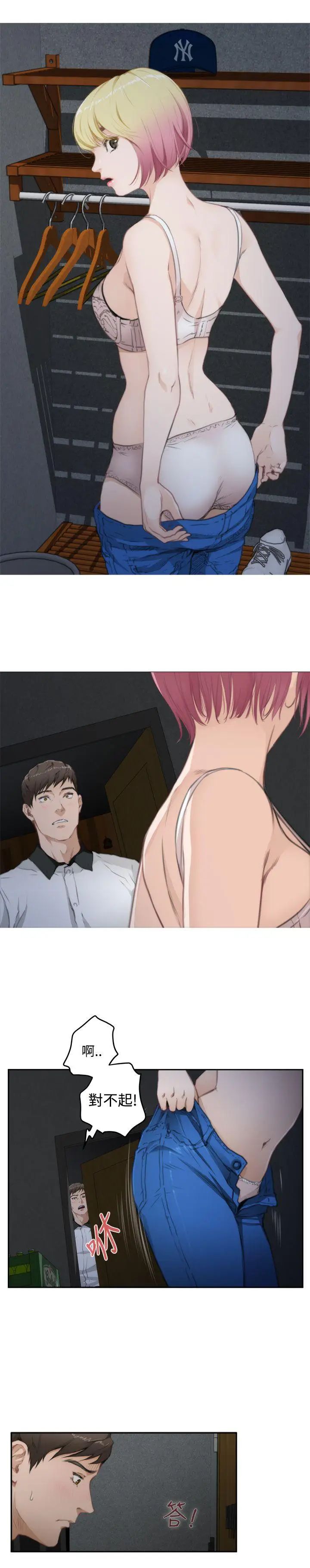 H-Mate第69话-打工