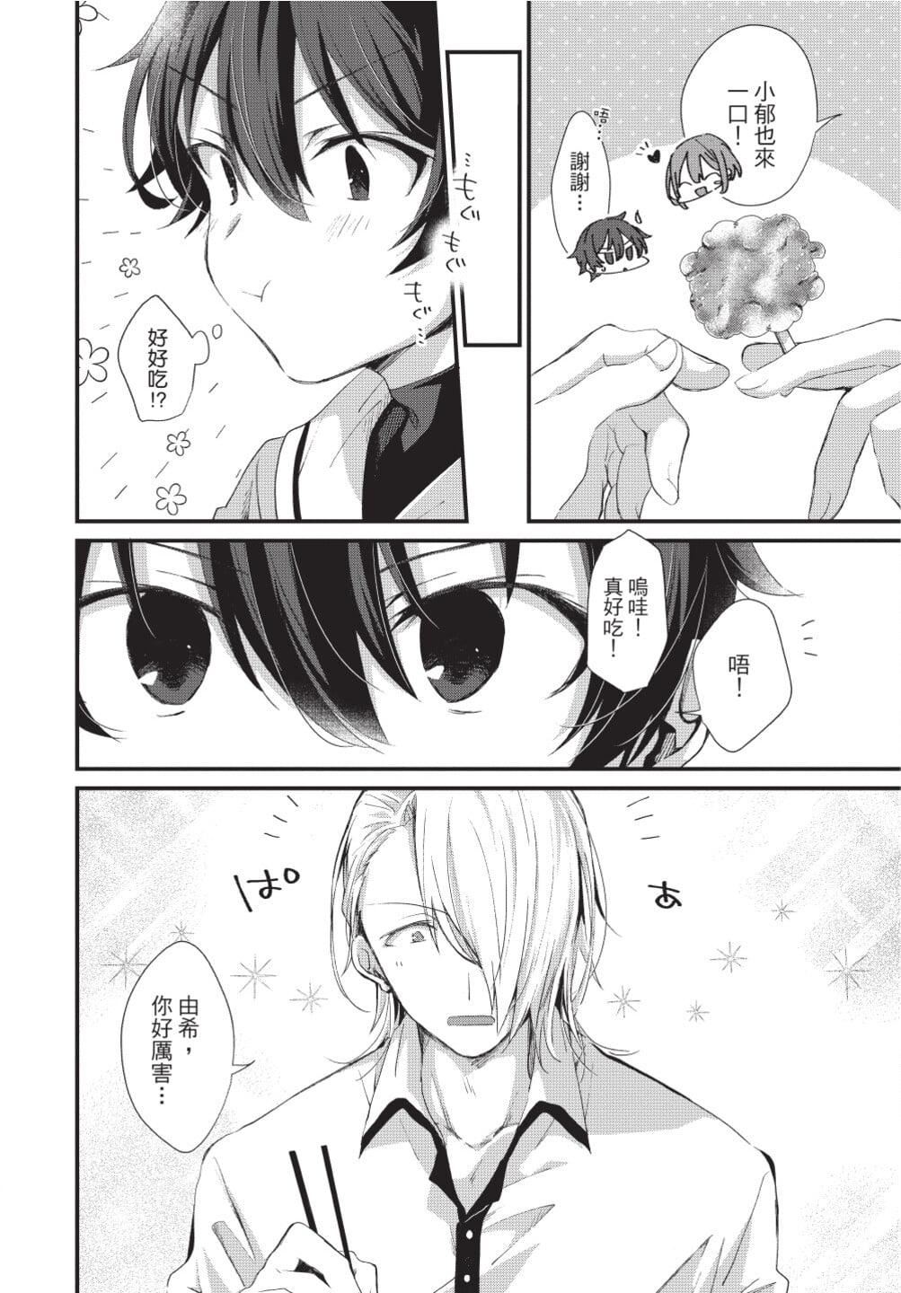 [[えむえむお]]おしかけアクマは逆らえない！[中国翻訳][DL版][[えむえむお]]おしかけアクマは逆らえない！[中国翻訳][DL版]