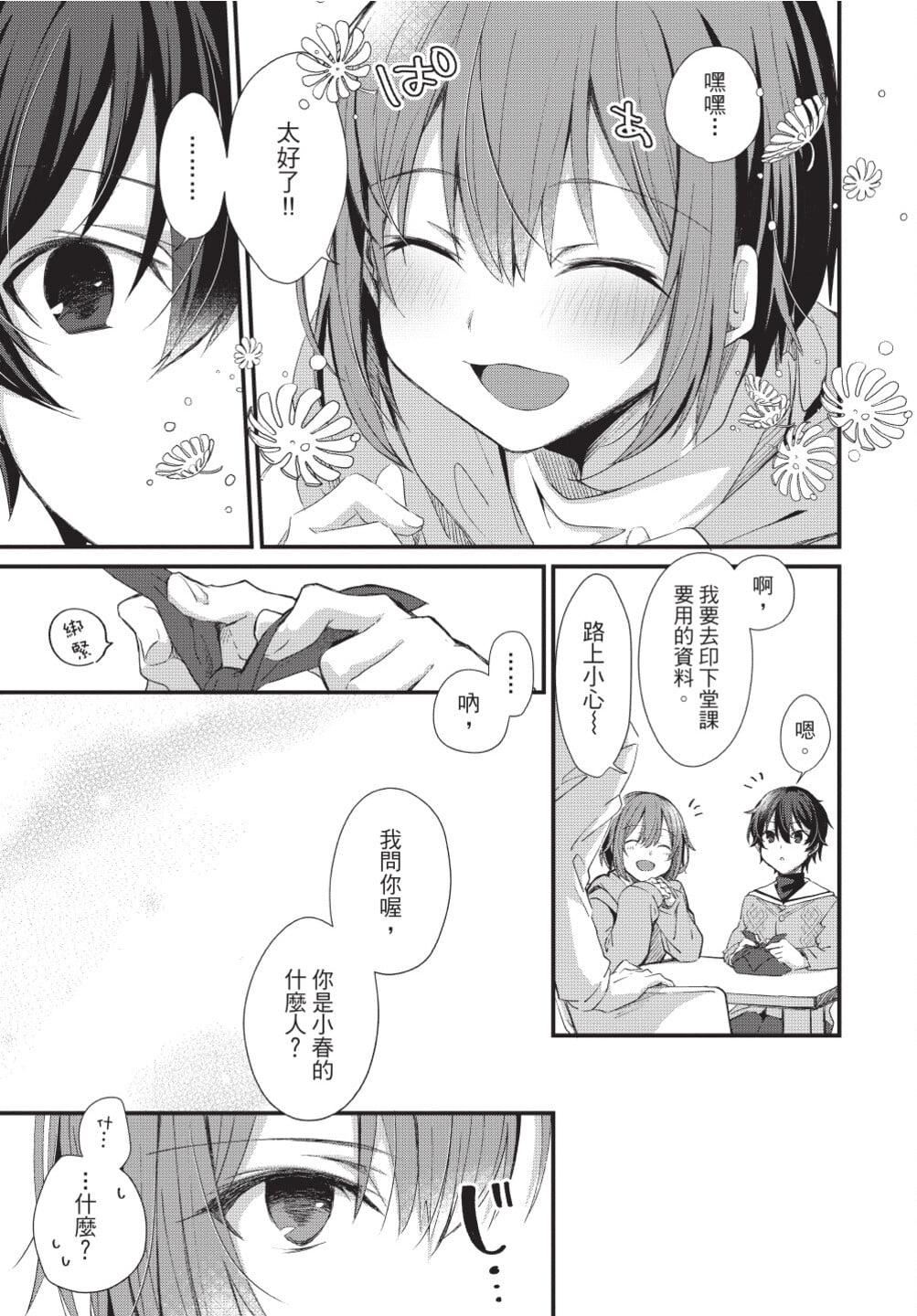 [[えむえむお]]おしかけアクマは逆らえない！[中国翻訳][DL版][[えむえむお]]おしかけアクマは逆らえない！[中国翻訳][DL版]