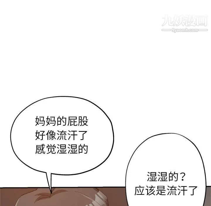 继母的姐妹们第14话