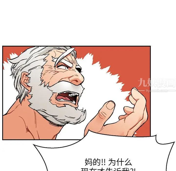 亲爱的你-Liebling！第48话