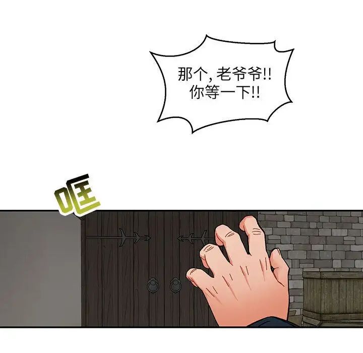 亲爱的你-Liebling！第48话