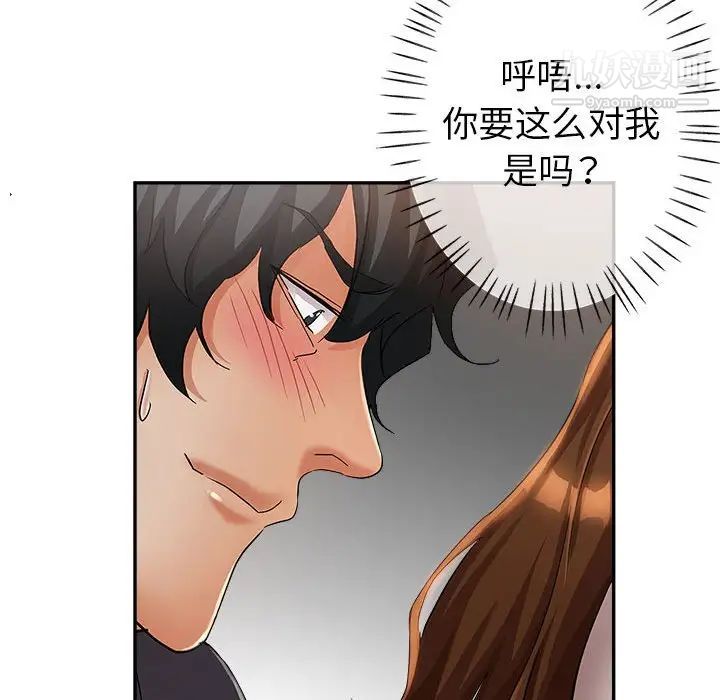 继母的姐妹们第14话