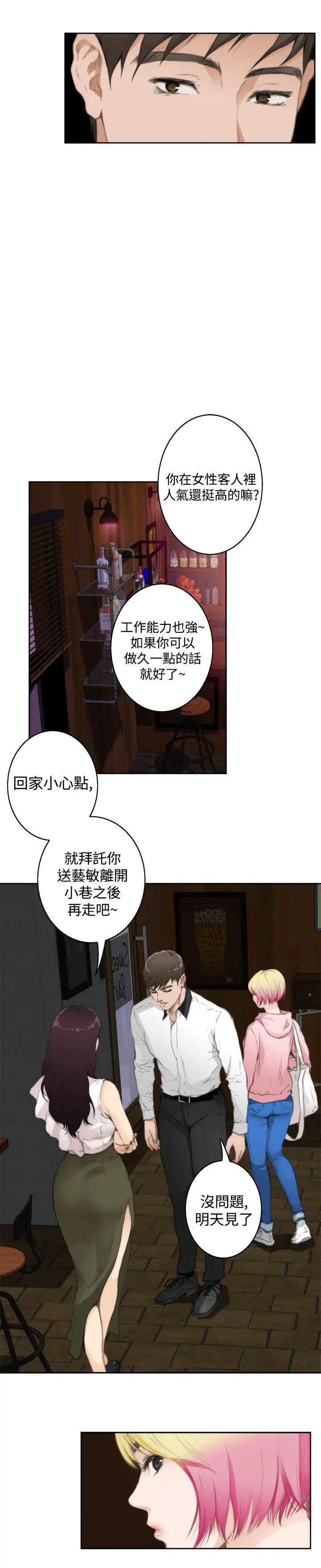 H-Mate第70话-到头来都一样