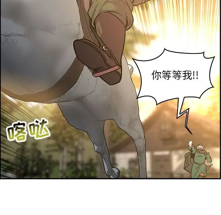 亲爱的你-Liebling！第48话