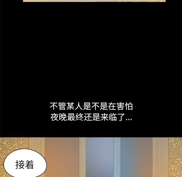 不该有的爱情第4话