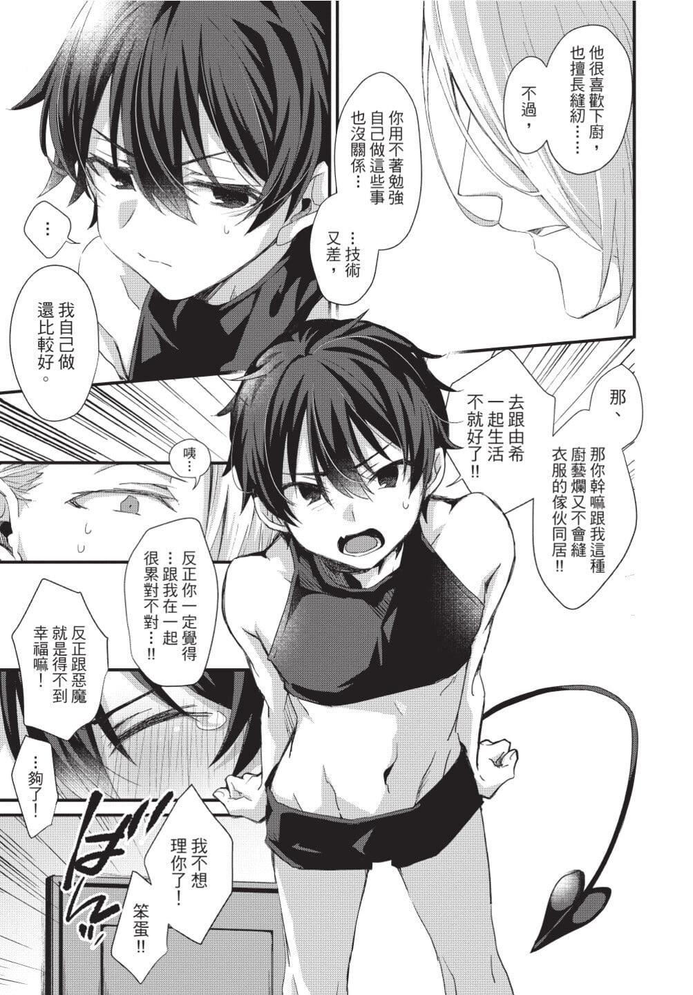 [[えむえむお]]おしかけアクマは逆らえない！[中国翻訳][DL版][[えむえむお]]おしかけアクマは逆らえない！[中国翻訳][DL版]