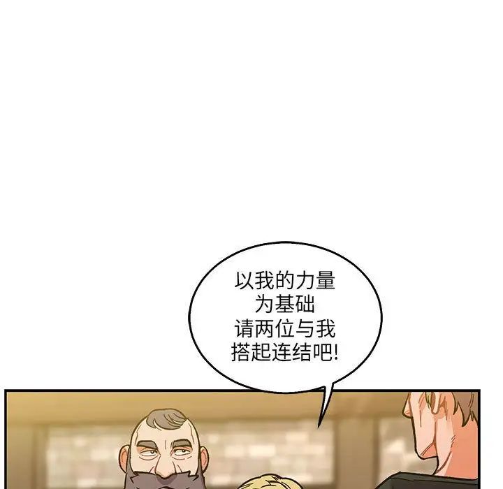 亲爱的你-Liebling!第48话