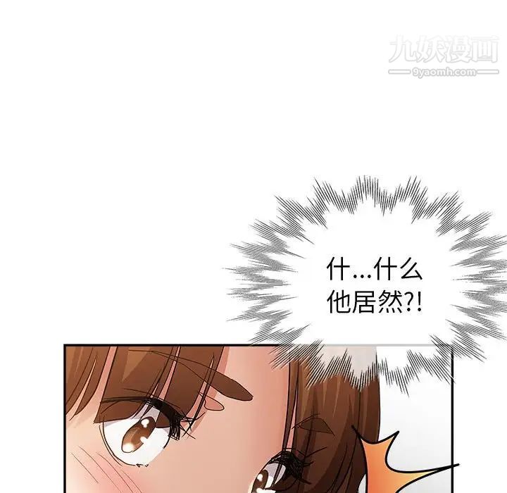 继母的姐妹们第14话