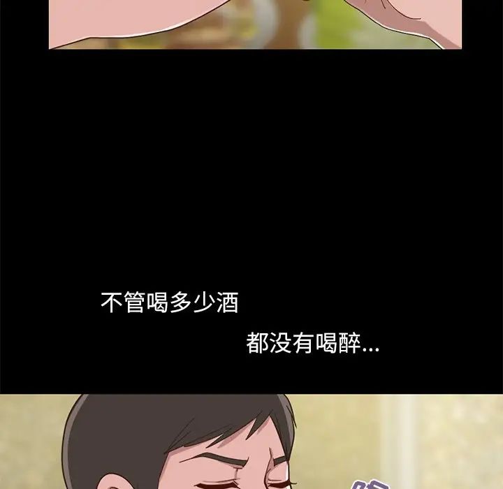 不该有的爱情第4话