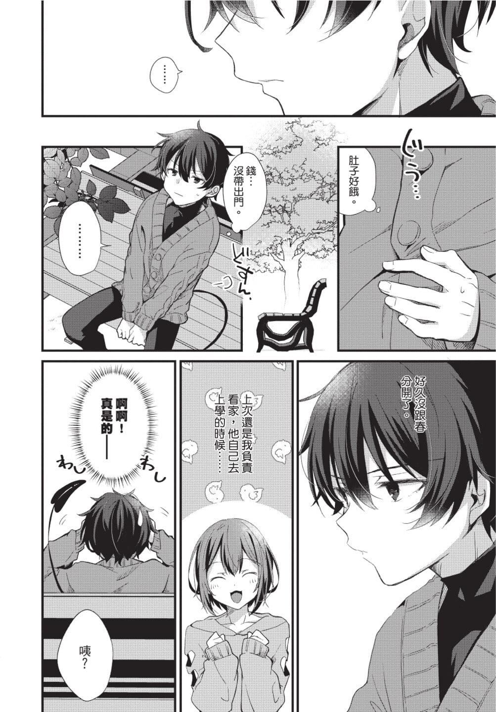 [[えむえむお]]おしかけアクマは逆らえない！[中国翻訳][DL版][[えむえむお]]おしかけアクマは逆らえない！[中国翻訳][DL版]