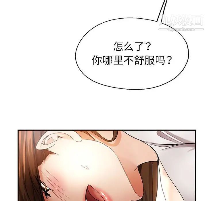 继母的姐妹们第14话