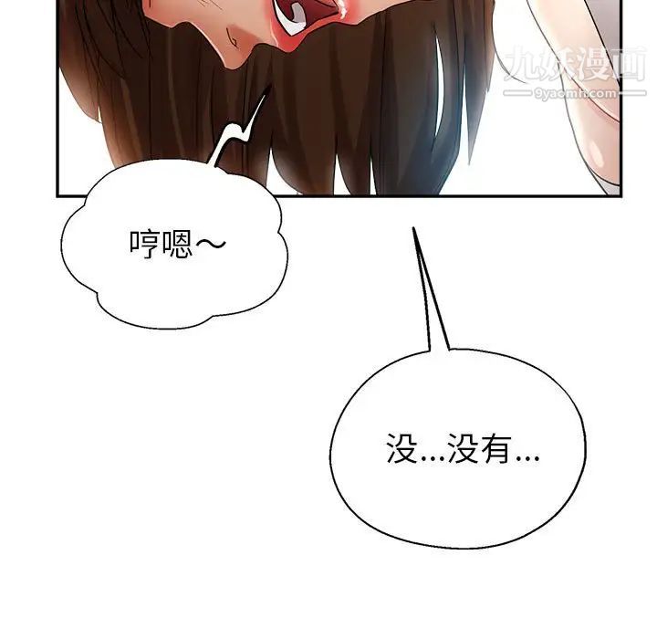 继母的姐妹们第14话