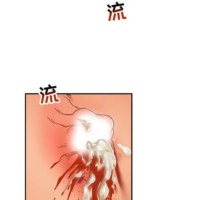 亲爱的你-Liebling!第48话