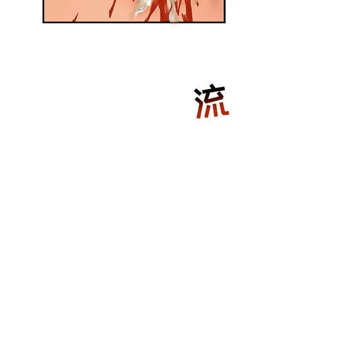 亲爱的你-Liebling！第48话