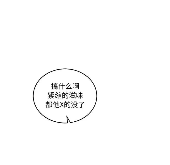 亲爱的你-Liebling!第48话