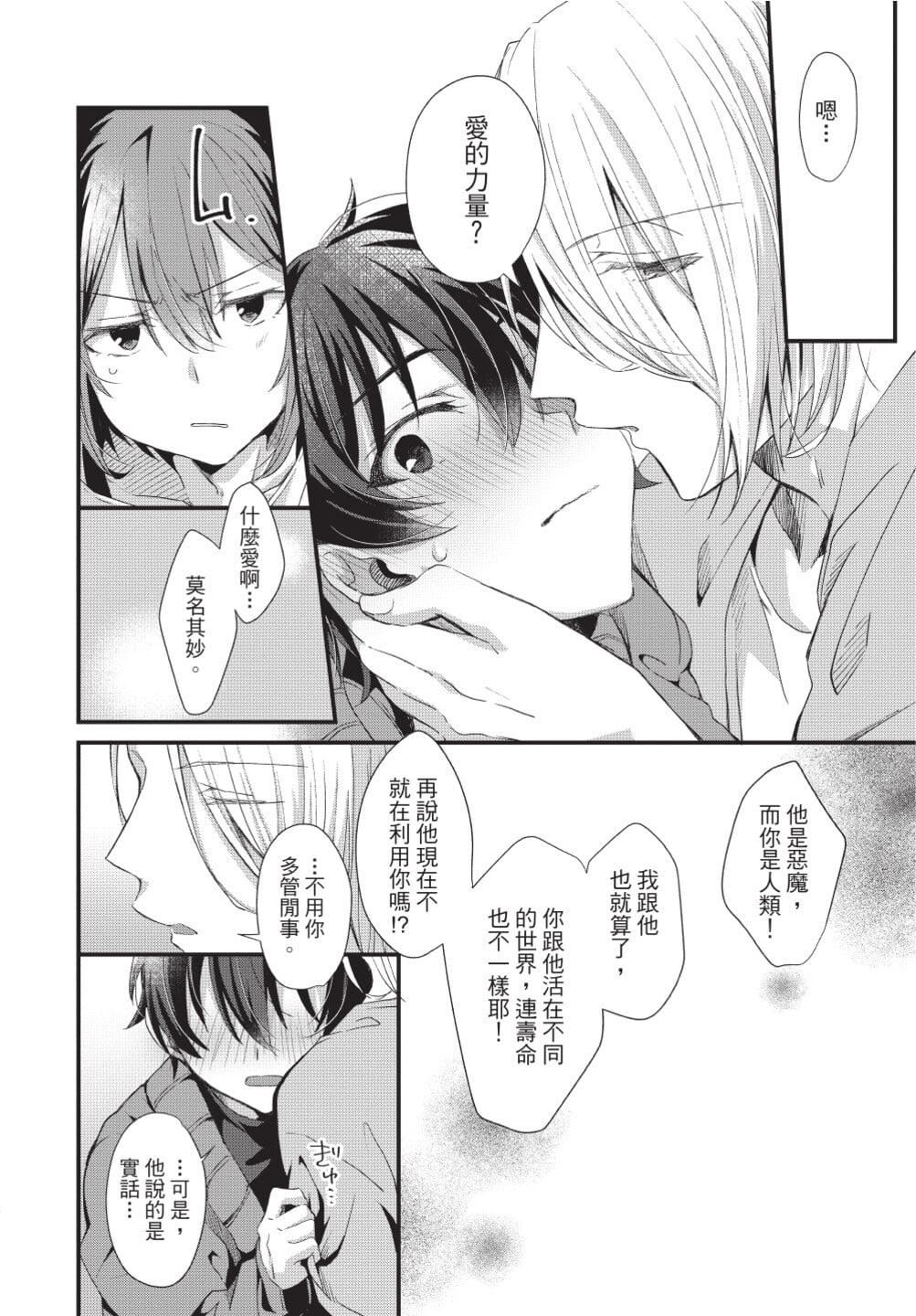 [[えむえむお]]おしかけアクマは逆らえない！[中国翻訳][DL版][[えむえむお]]おしかけアクマは逆らえない！[中国翻訳][DL版]