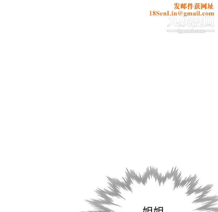 继母的姐妹们第14话