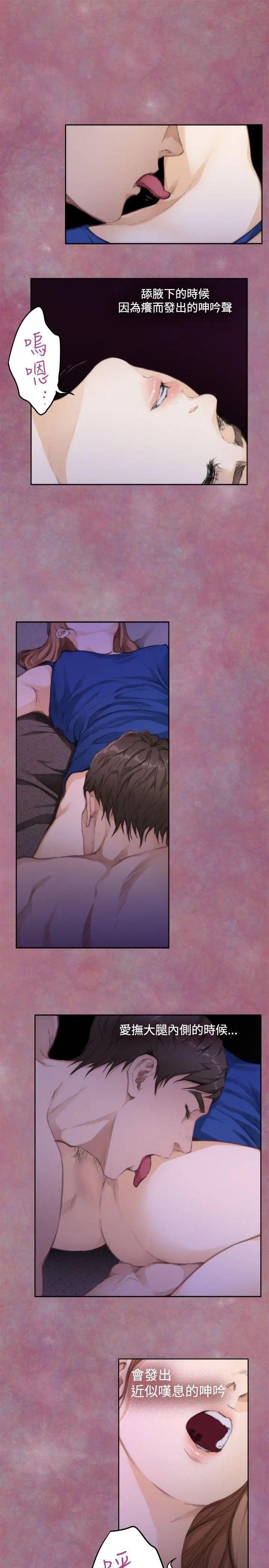 H-Mate第71话-新的刺激