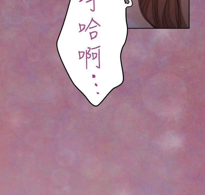 H-Mate第71话-新的刺激