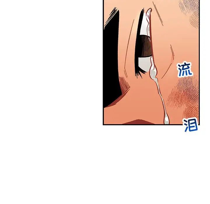 亲爱的你-Liebling！第48话