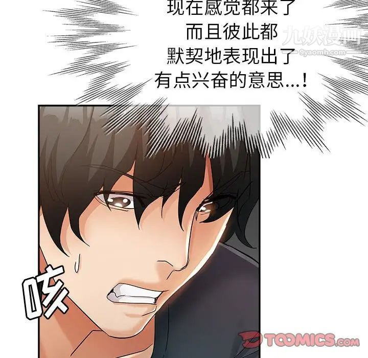 继母的姐妹们第14话