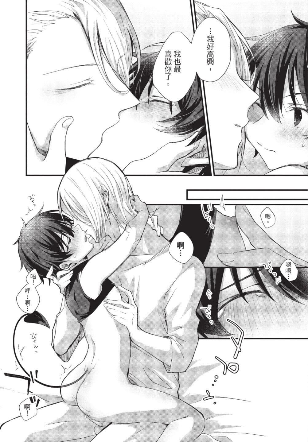 [[えむえむお]]おしかけアクマは逆らえない！[中国翻訳][DL版][[えむえむお]]おしかけアクマは逆らえない！[中国翻訳][DL版]