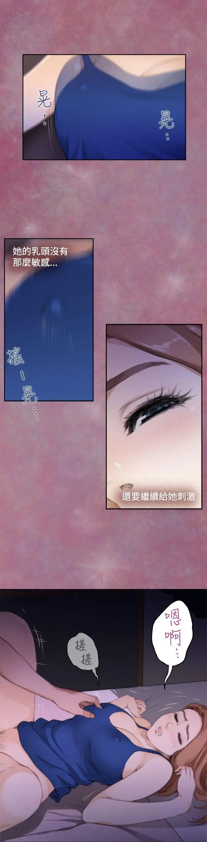 H-Mate第71话-新的刺激