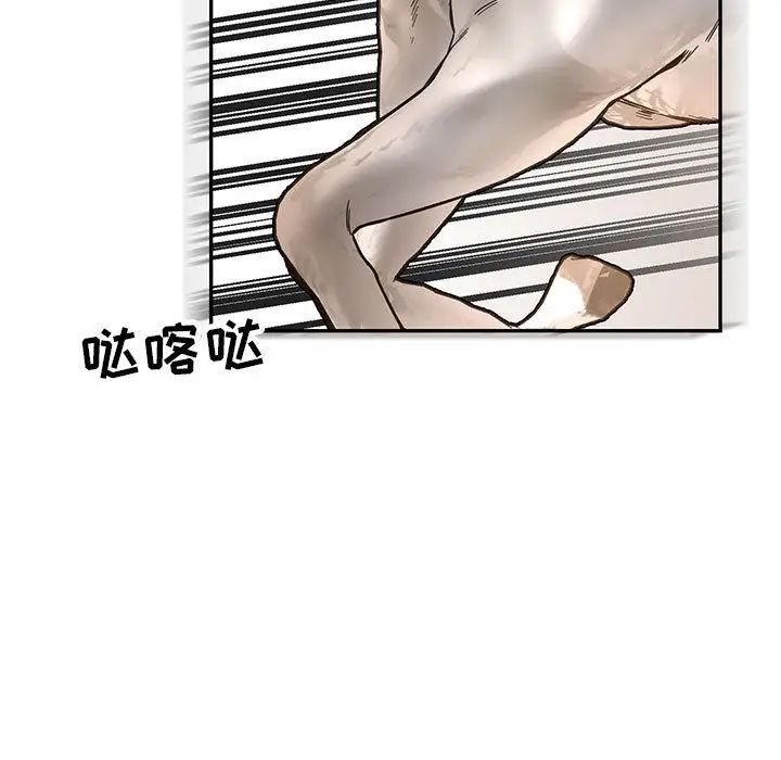 亲爱的你-Liebling！第48话