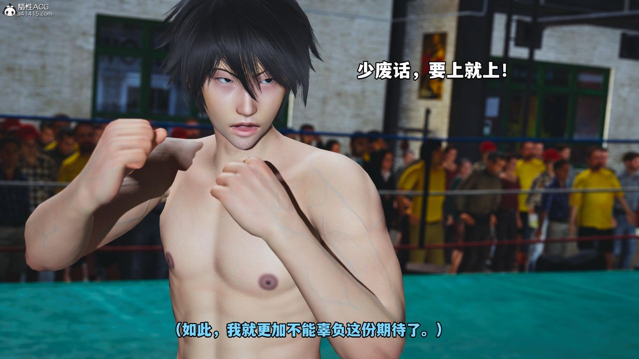 [3D]我成瞭大反派第60话