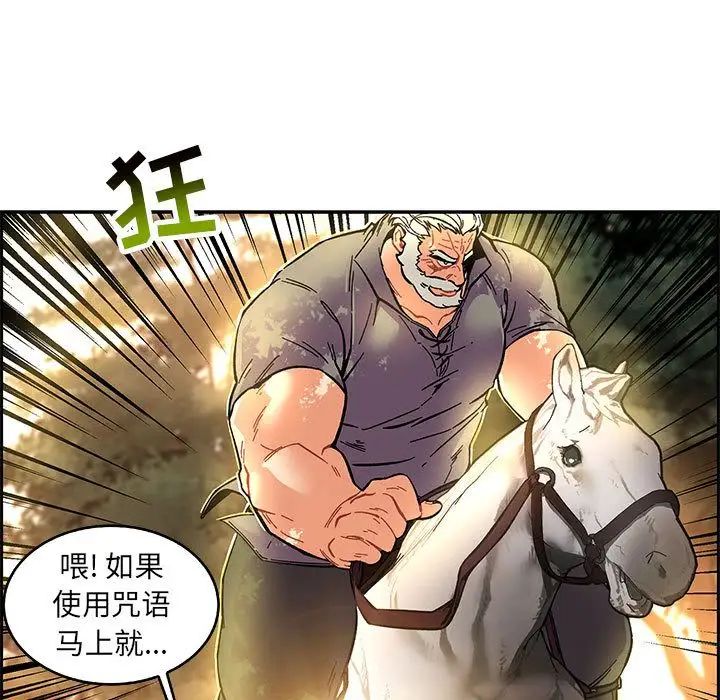亲爱的你-Liebling!第48话