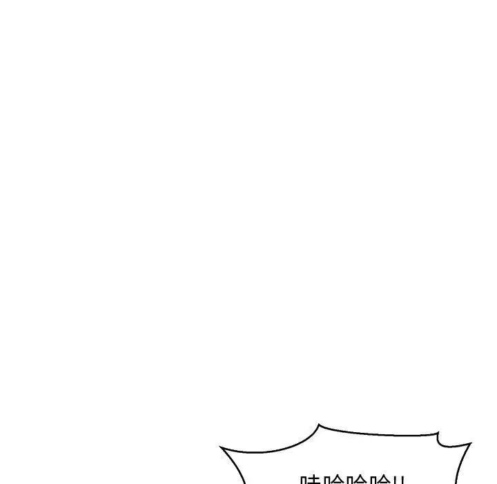 亲爱的你-Liebling！第48话