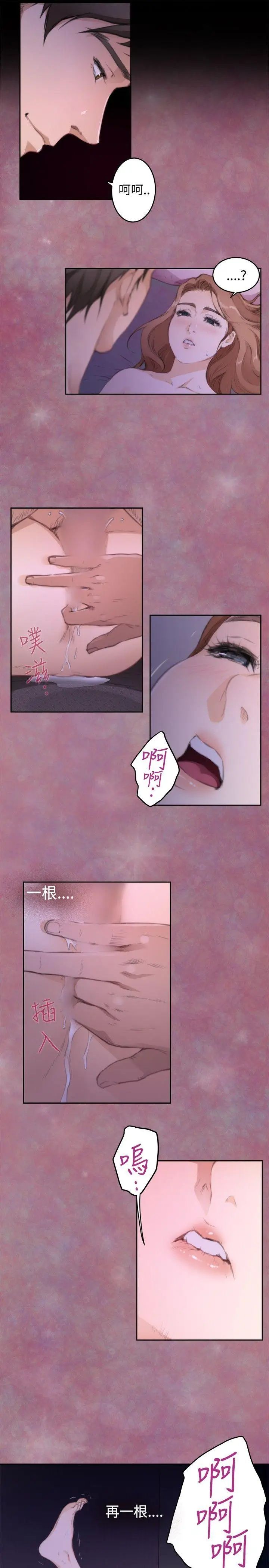 H-Mate第71话-新的刺激
