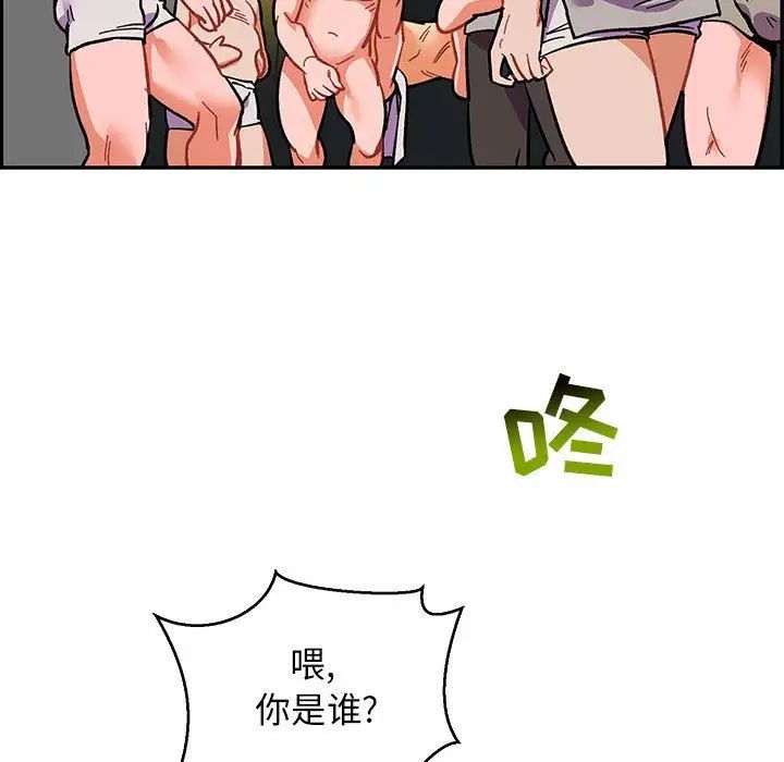 亲爱的你-Liebling！第48话