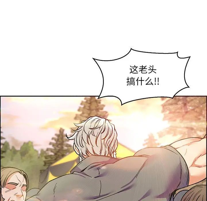 亲爱的你-Liebling！第48话