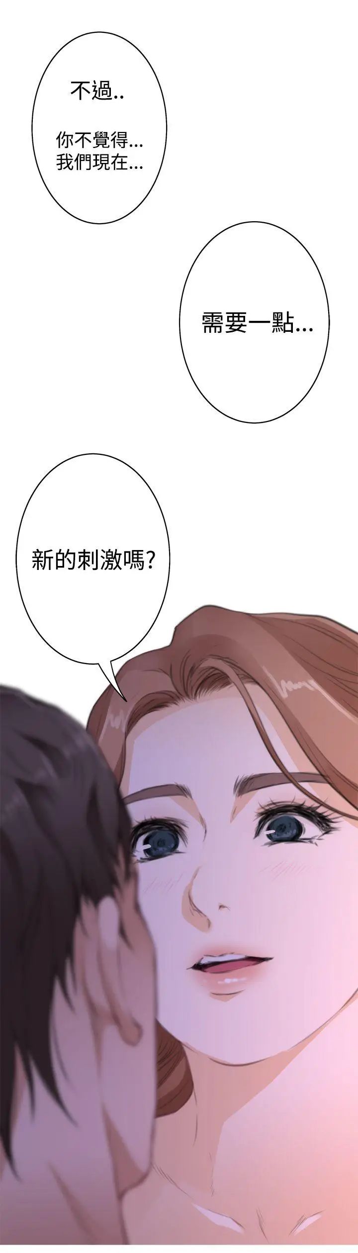 H-Mate第71话-新的刺激