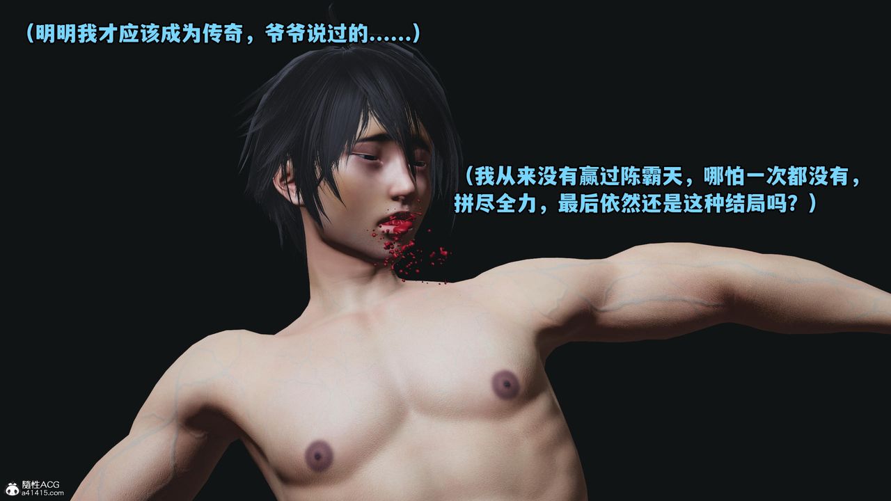 [3D]我成瞭大反派第60话