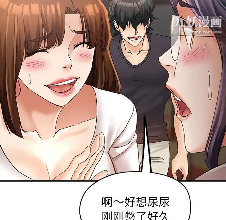 继母的姐妹们第14话