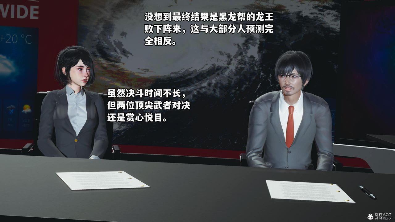 [3D]我成瞭大反派第60话