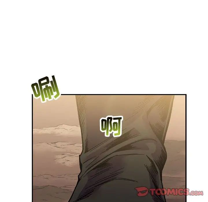 亲爱的你-Liebling！第48话