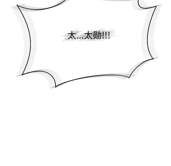 亲爱的你-Liebling!第48话
