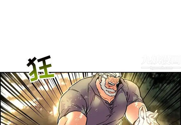 亲爱的你-Liebling！第49话