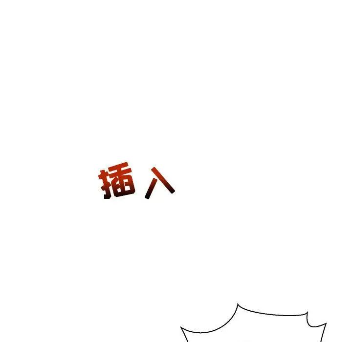 亲爱的你-Liebling！第49话