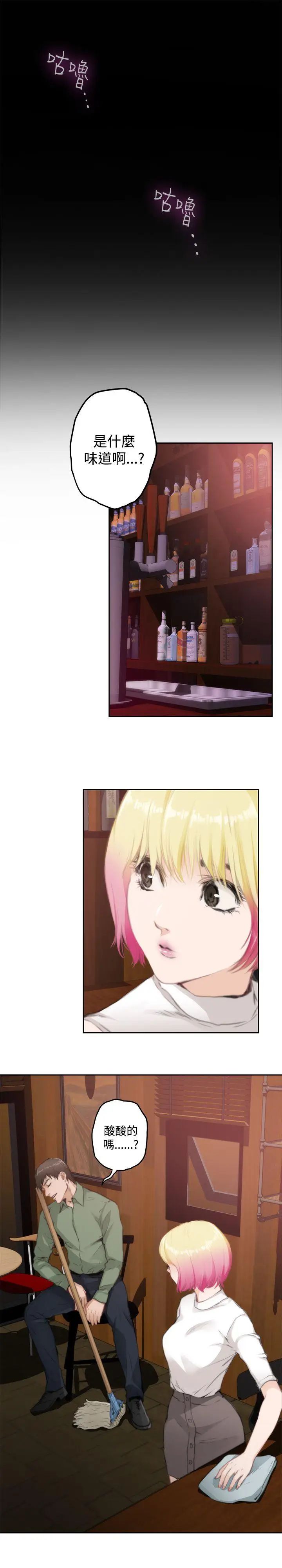 H-Mate第73话-偶遇