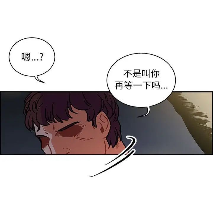 亲爱的你-Liebling！第49话