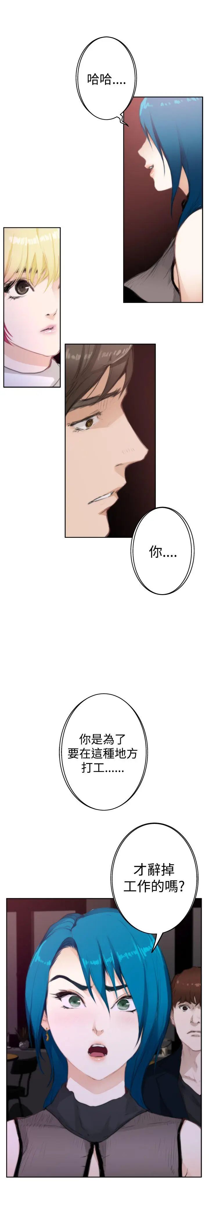 H-Mate第73话-偶遇