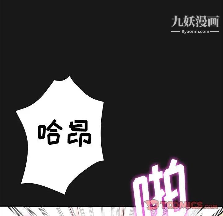 继母的姐妹们第14话