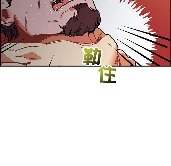 亲爱的你-Liebling！第49话