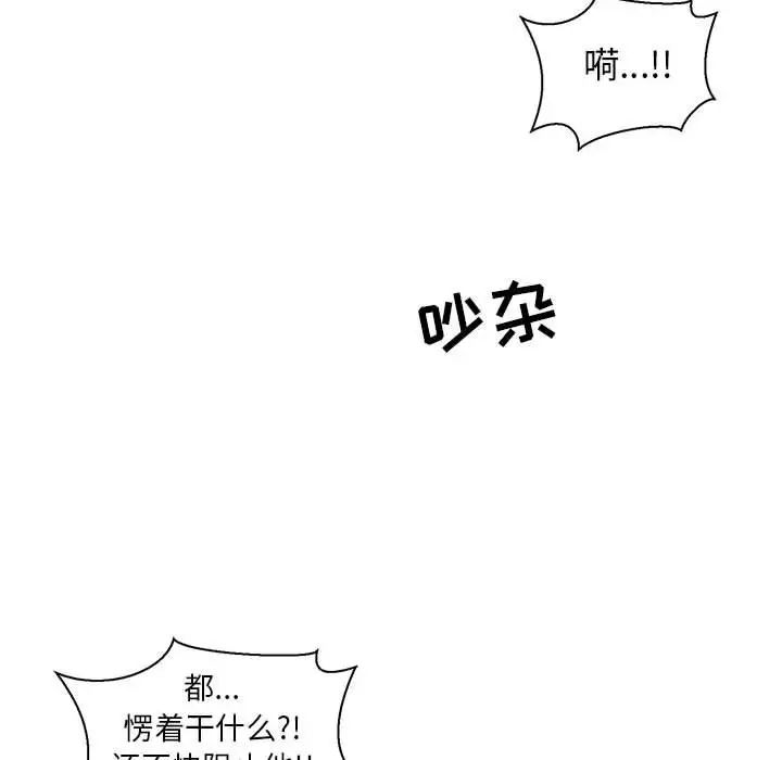 亲爱的你-Liebling！第49话