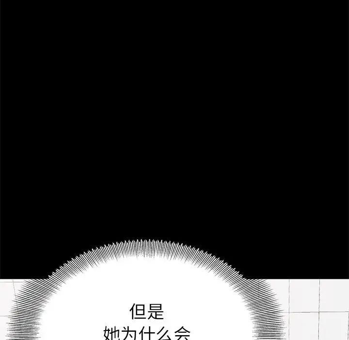 不该有的爱情第5话